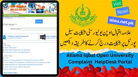 aiou ticket|AIOU HelpDesk Portal.
